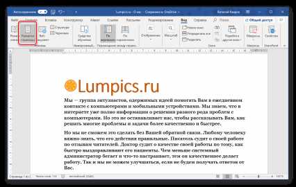 Настройка панели быстрого доступа для команды «Перейти к последнему изменению»