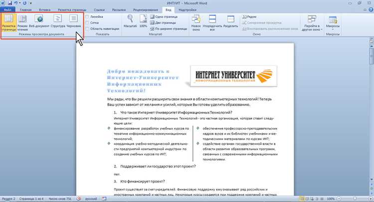 Как сохранить позицию курсора перед закрытием документа