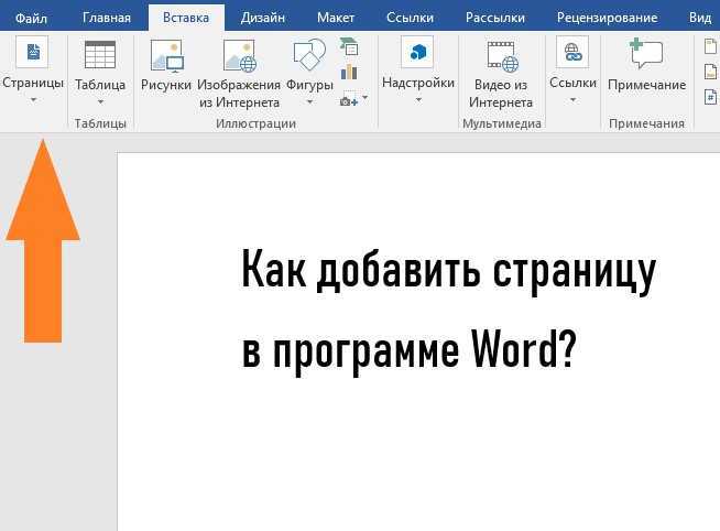 Как переместить созданную страницу в начало файла