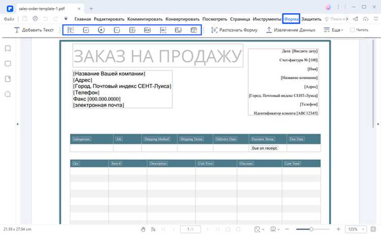 Добавление строки для заполнения с помощью инструмента «Линия подписи»