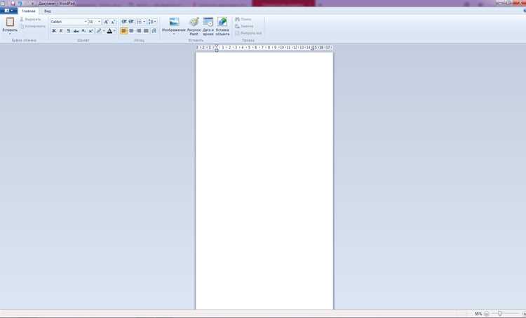 Как визуально определить границы страниц в документе WordPad