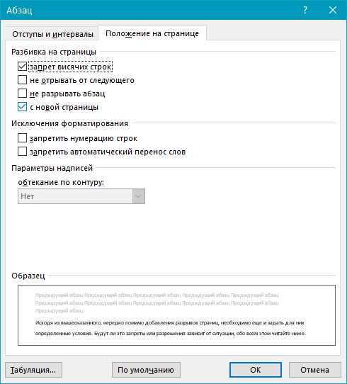 Почему в WordPad нет автоматического разбиения на страницы