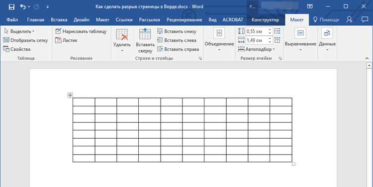 Как сохранить документ WordPad с корректным делением на страницы при печати