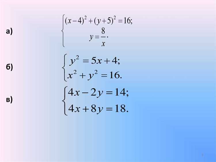Как в wolfram alpha задать систему уравнений Как в wolfram alpha задать систему уравнений