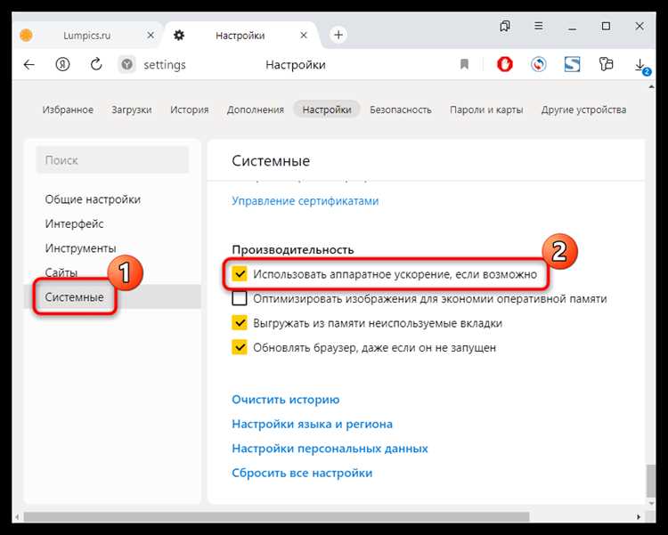 Включение аппаратного ускорения