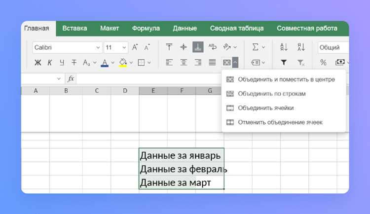 Как создать защищённую таблицу в Яндекс Диске