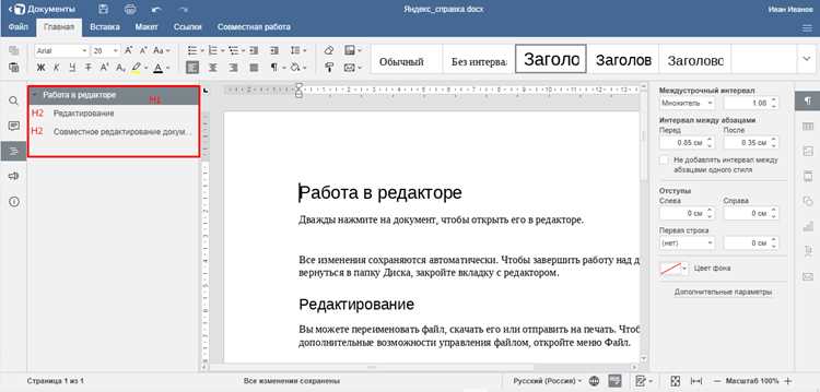 Как скрыть содержимое ячеек с помощью функции шифрования