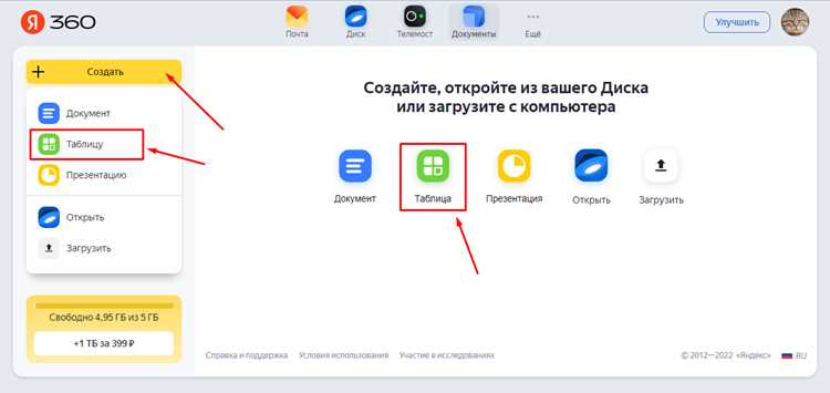 Как проверить, что ячейки таблицы защищены в Яндекс Диске