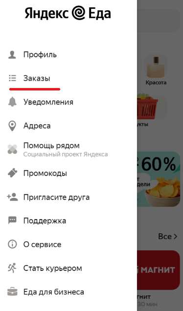 Как отменить или изменить заказ с самовывозом