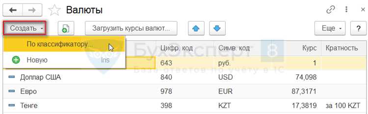 Где в Яндексе найти виджет курсов валют