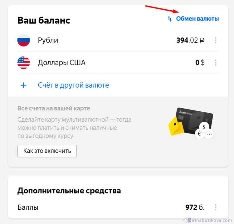 Удаление или замена курсов валют в интерфейсе