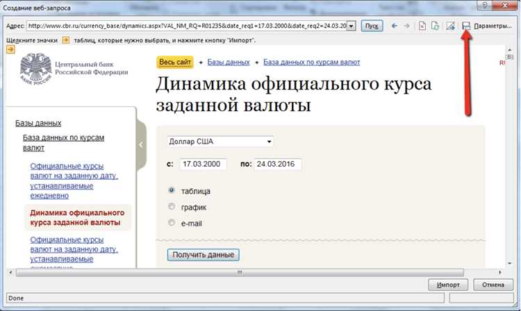 Как выбрать нужные валюты для отображения