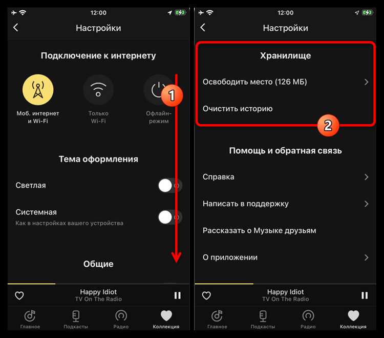 Какие ограничения существуют при просмотре истории прослушивания