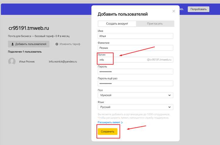 Как изменения фамилии отражаются в письмах и контактах