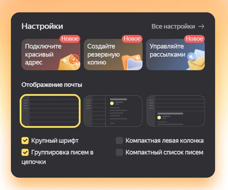 Как отменить фильтры и показать все письма, полученные в определённый период