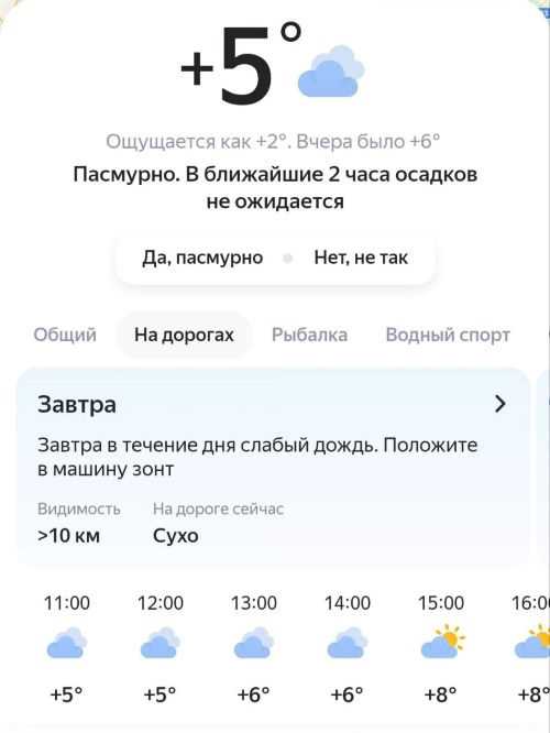 Как найти нужный район в приложении Яндекс Погода