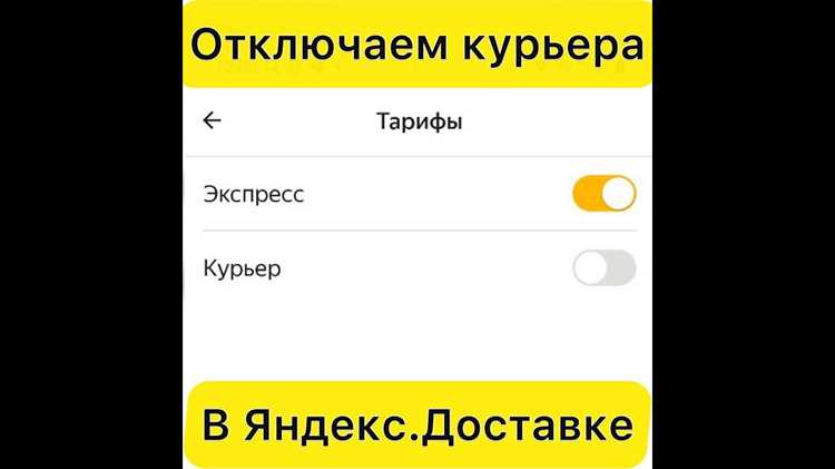Проверка статуса отключения и подтверждение изменений
