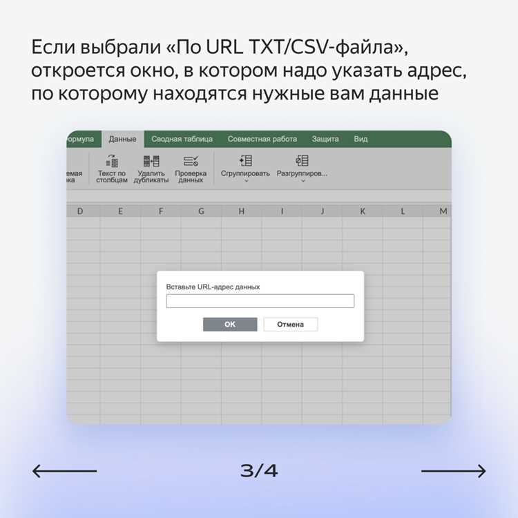Использование формул для разделения текста на слова