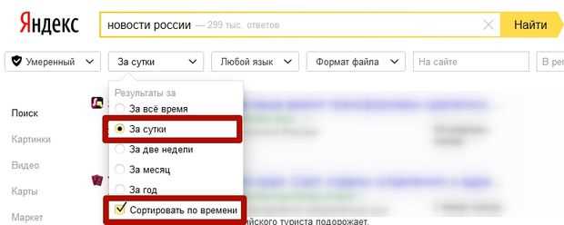 Фильтр по последним публикациям за день, неделю и месяц