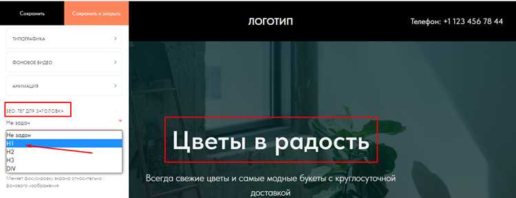 Типичные ошибки при установке h1 и как их исправить