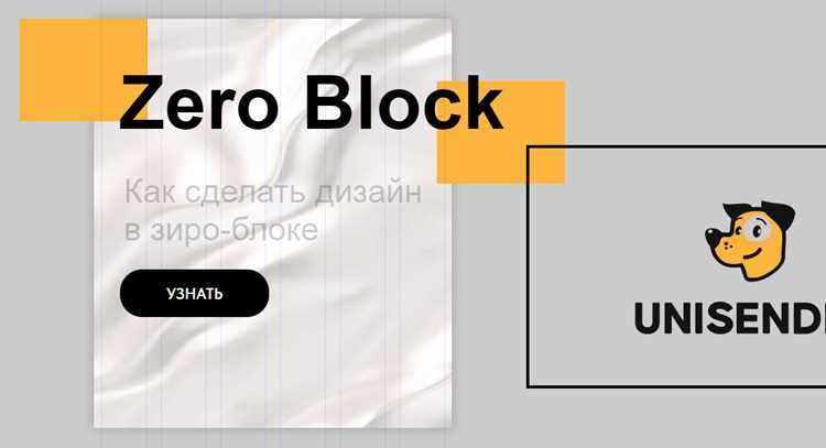 Как в зеро блоке поставить тег h1 Как в зеро блоке поставить тег h1