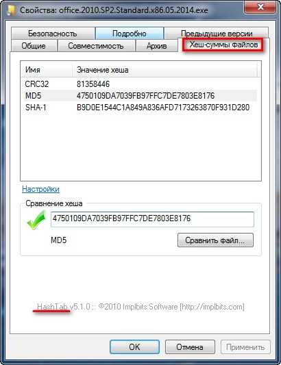Онлайн-сервисы для проверки контрольной суммы zip файлов