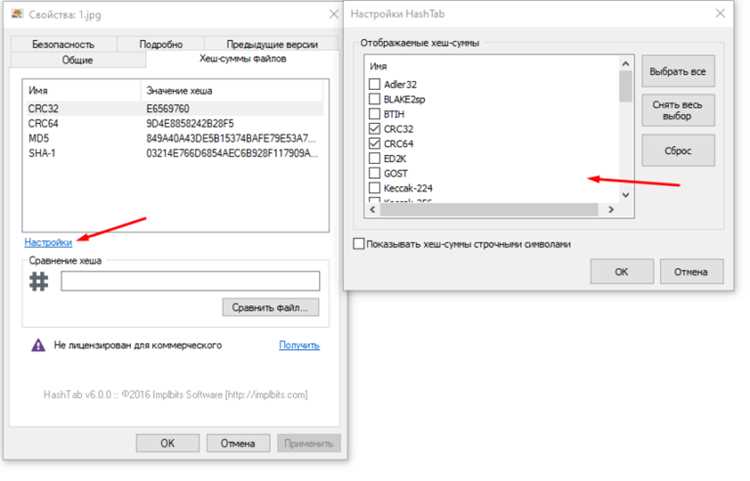 Как в zip проверить контрольную сумму