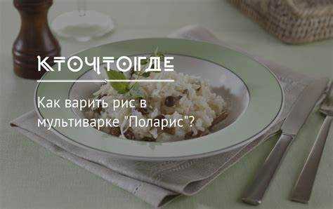Настройка программы и времени приготовления