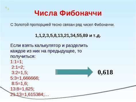 Применение функции МАКС для поиска максимального числа Фибоначчи