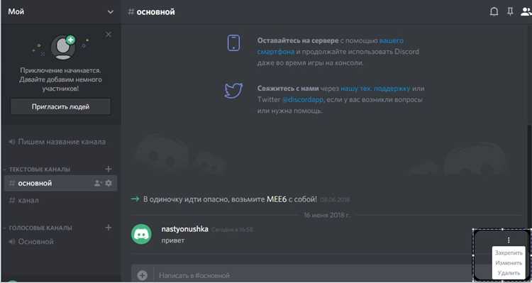 Почему сообщения в Дискорде могут быть удалены?