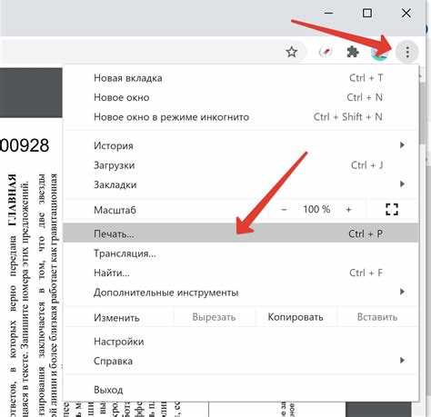 Как объединить несколько вырезанных страниц в один документ