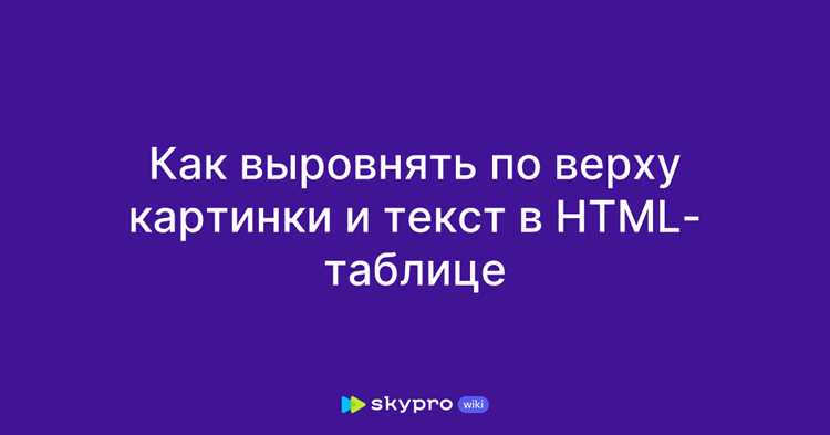 Выравнивание текста по горизонтали в ячейках таблицы