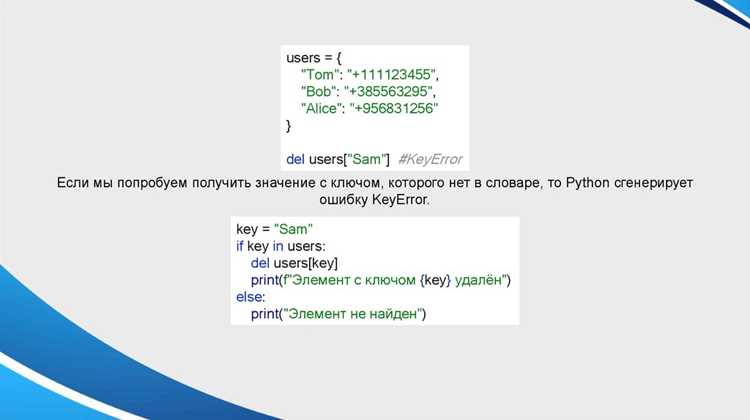 Как вывести первый элемент словаря python