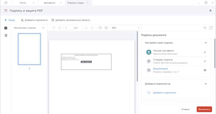 Как визуализировать электронную подпись в документе pdf Как визуализировать электронную подпись в документе pdf