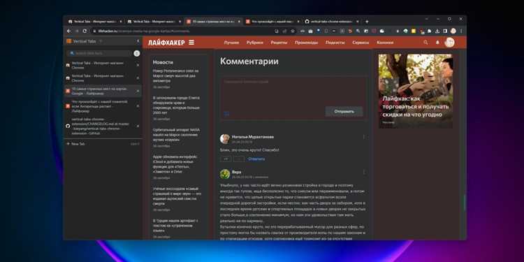 Как изменить расположение вкладок с помощью экспериментальных флагов