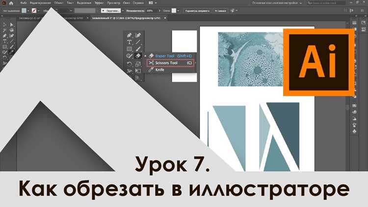 Преобразование растрового изображения в векторный объект