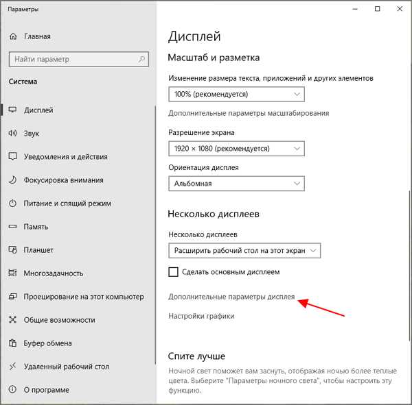Подключение монитора кабелем, поддерживающим высокую частоту обновления