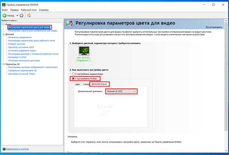 Настройка 165 Гц через меню монитора MSI (OSD)