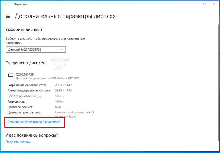 Как включить 165 герц на мониторе msi Как включить 165 герц на мониторе msi