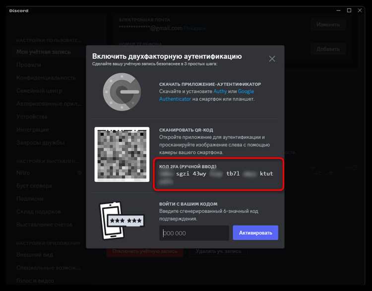 Сканирование QR-кода и получение кода подтверждения