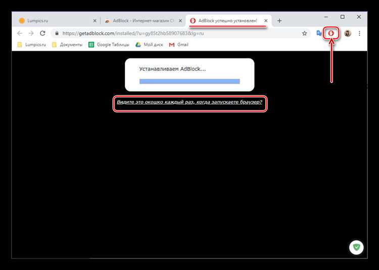 Разрешение работы расширения Adblock в мобильном Chrome