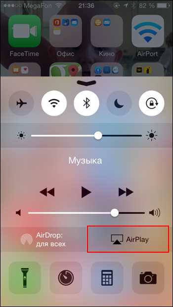 Активация AirPlay в настройках телевизора Xiaomi