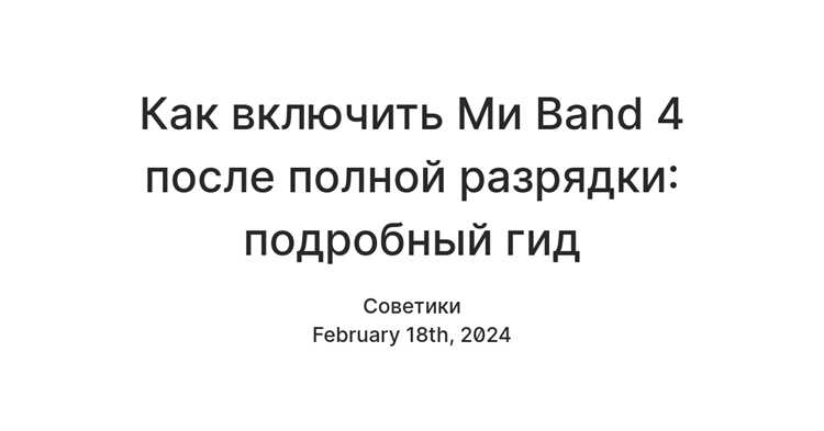Подключение айпада к зарядке