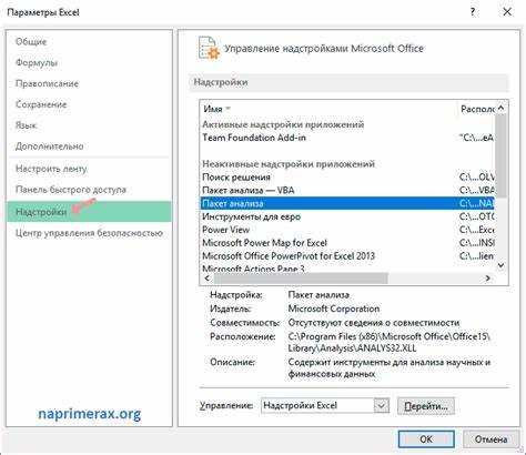 Решение проблем при активации анализатора данных в Excel на Mac