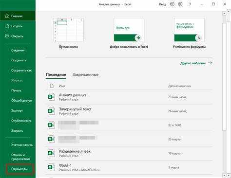 Как включить анализ данных в excel на mac