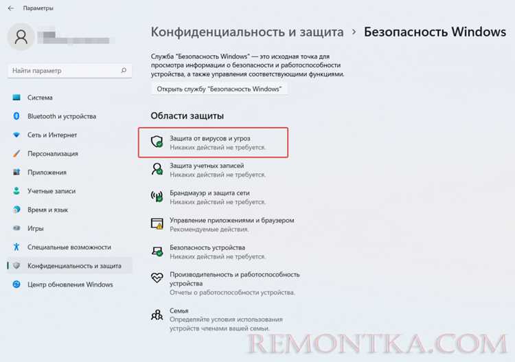 Включение защиты в реальном времени