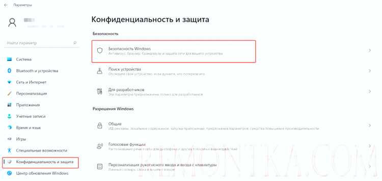 Обновление антивирусных баз для актуальной защиты
