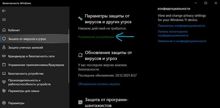 Настройка автоматического сканирования системы