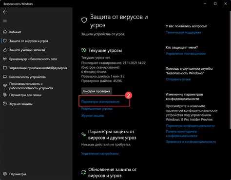 Как включить антивирус на windows 11