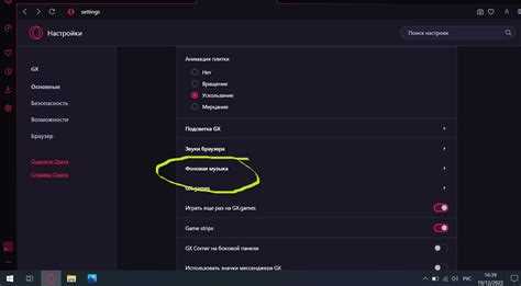 Как активировать аппаратное ускорение в настройках Opera GX